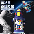 Ultraman kids plastic cup lock buckle special straw cup for school outdoor high temperature resistant water cup kids water cup