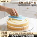 baking cake scraper milk belt handle oil spatula fondant cake cream smoother scraper baking tool