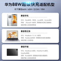 Wholesale 88w fast charging adapter for huawei mate 60 pro, charger head for honor phones, data cable dropshipping