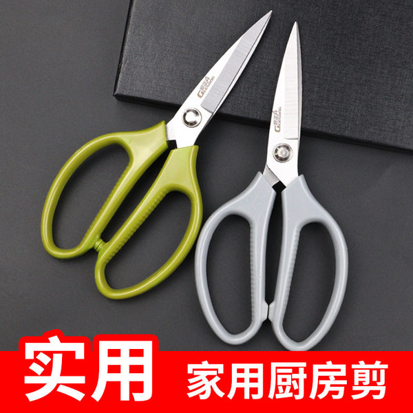 Juzhengsheng plastic handle scissors stainless steel practical kitchen scissors, scallion scissors, sharp office scissors