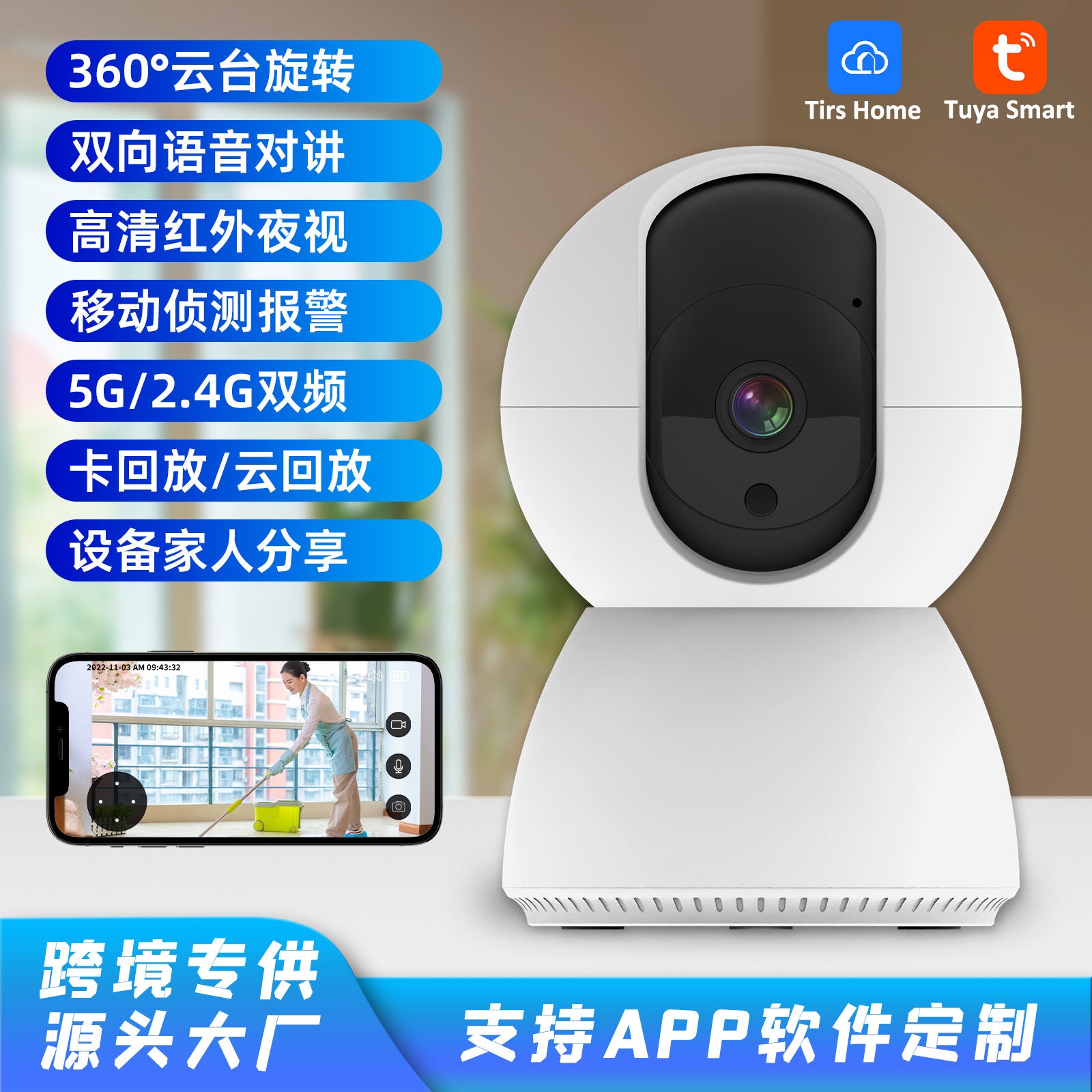 Factory direct sales home wifi camera 360 panoramic monitoring 5G dual-band,   explosion HD monitor