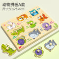 Hand grab board puzzle montessori early education educational toy panel kids cognitive matching one and a half year old baby baby building blocks