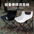 Outdoor folding chair camping picnic moon chair portable casual folding bed travel folding chair nap folding bed