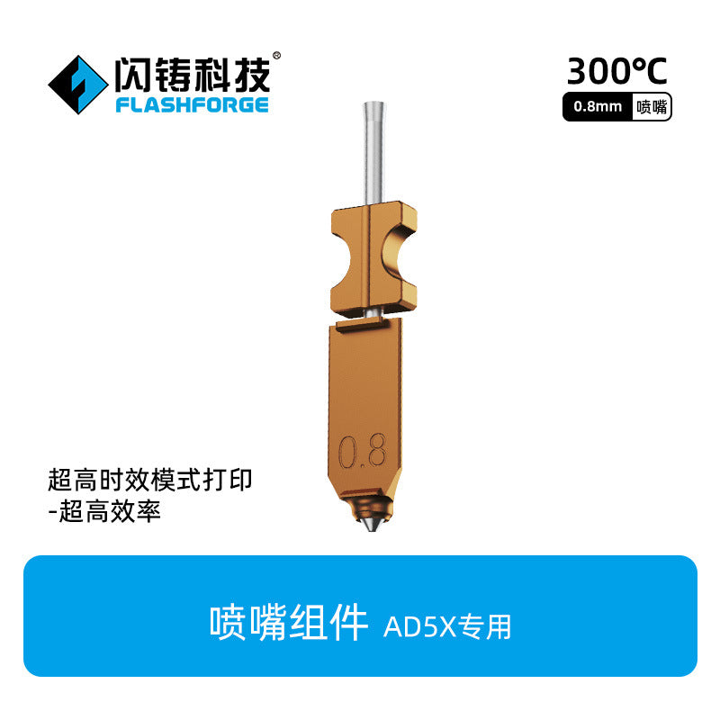 Flash casting technology AD5X nozzle assembly 3D printer nozzle specifications are complete, extrusion precision replacement is convenient