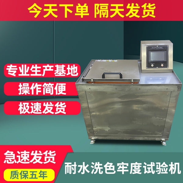 Huitaimei Washing Color Fastness Testing Machine Fabrics Textile Fabrics Washing Color Fastness Testing Equipment