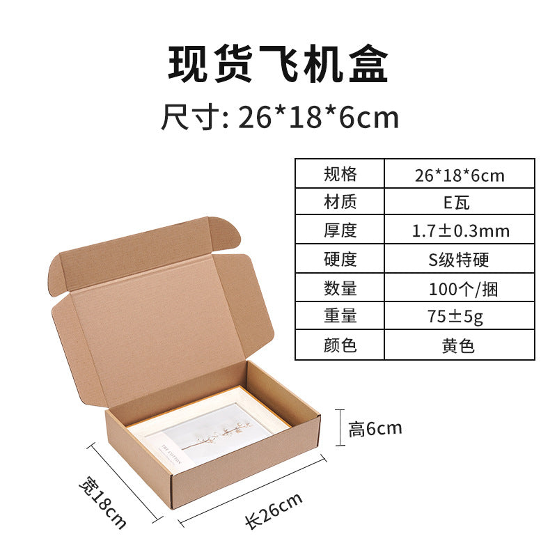 Corrugated aircraft box spot wholesale printing logo kraft paper box logistics packaging express carton Dongguan manufacturer