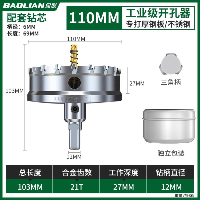 Stainless steel alloy hole opener, fast drilling metal opening handy gadget, woodworking iron sheet punching, steel plate reaming drill bit