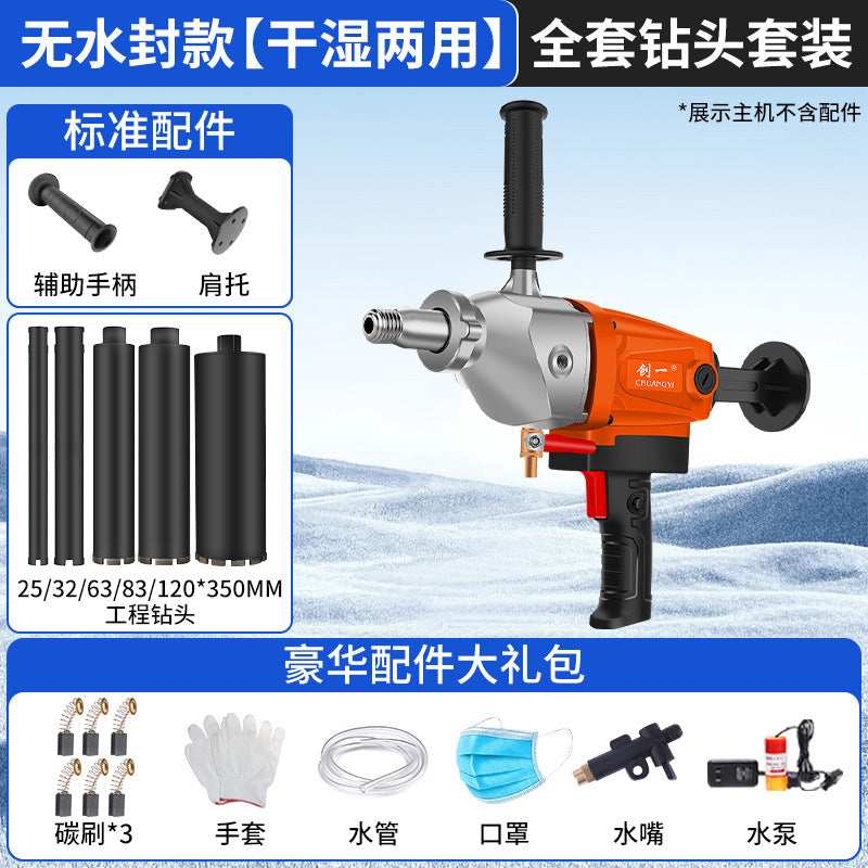 Chuangyi manual water drilling machine, high-power concrete drilling machine, special handheld dual-purpose air conditioning drilling machine for wall opening