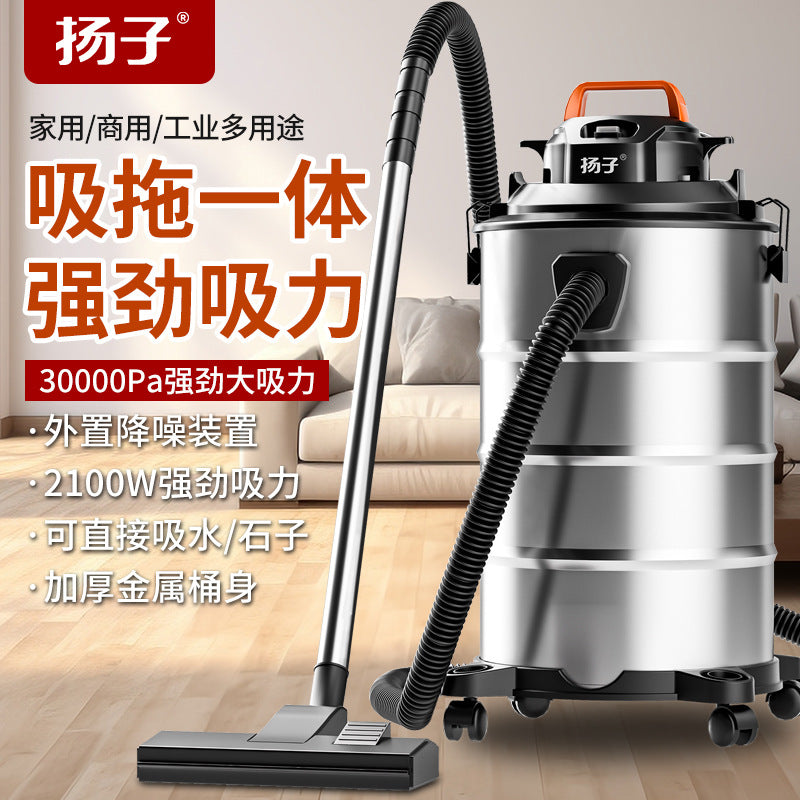 Yangzi vacuum cleaner - commercial & industrial, high-power, high-suction, handheld canister vacuum for home & renovation, powerful dust collection