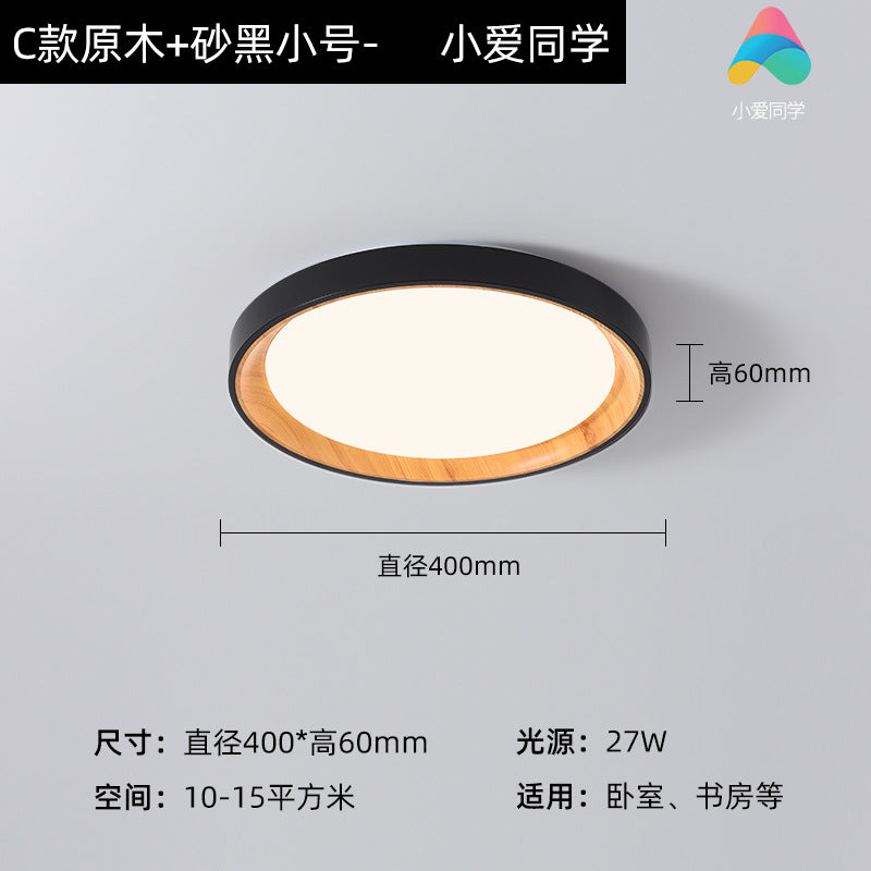 Zhongshan home improvement lighting bedroom light retro walnut grain full spectrum eye protection study ceiling light modern minimalist light
