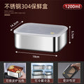 304 stainless steel food storage container, food-grade lunch box with lid, airtight sealing box, refrigerator fruit and food dividing freezer box