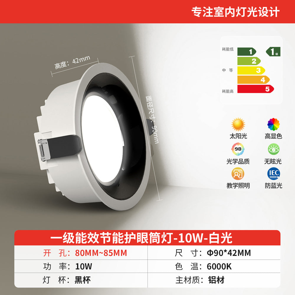 Anti-glare downlight led embedded ultra-thin large wattage hole light store commercial 2.5 inch 3 inch 4 inch 6 opening 12cm9