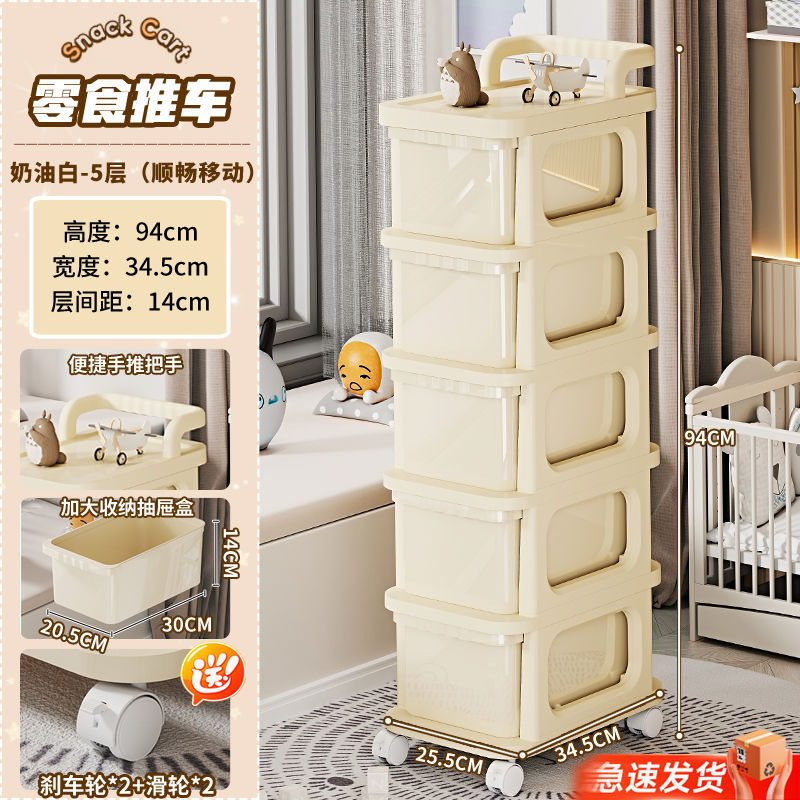 New shelf trolley household snack storage cabinet multi-layer drawer with wheels removable storage rack locker