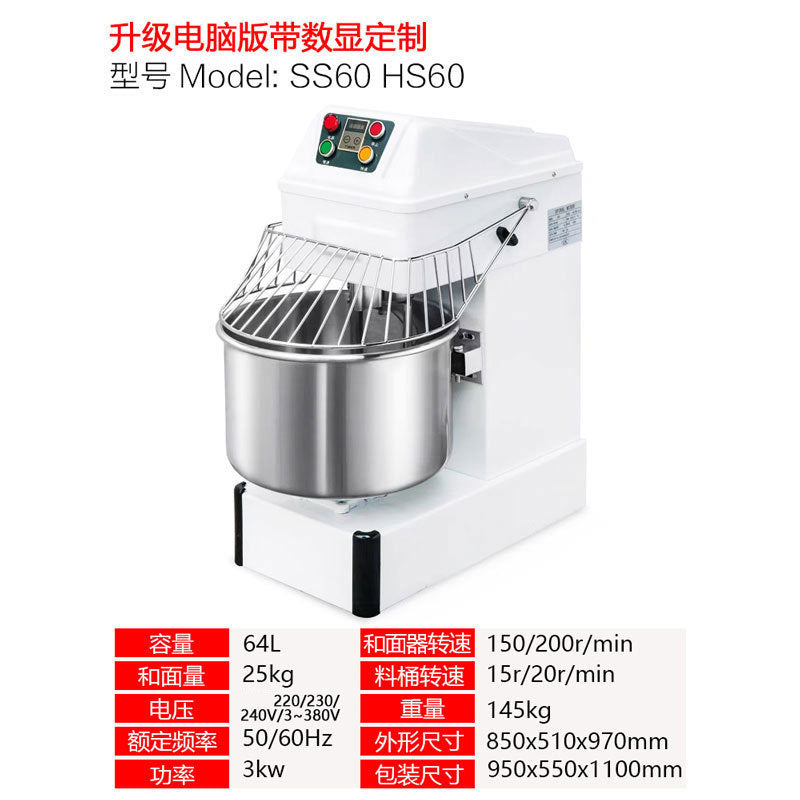 Double-action double-speed dough mixer large commercial 25kg fully automatic kneading machine chef machine live dough mixer