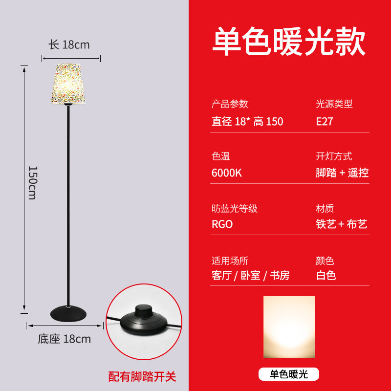 Versatile retro living room bedroom bedside creative lamp modern minimalist warm decor floral fabric trendy floor lamp