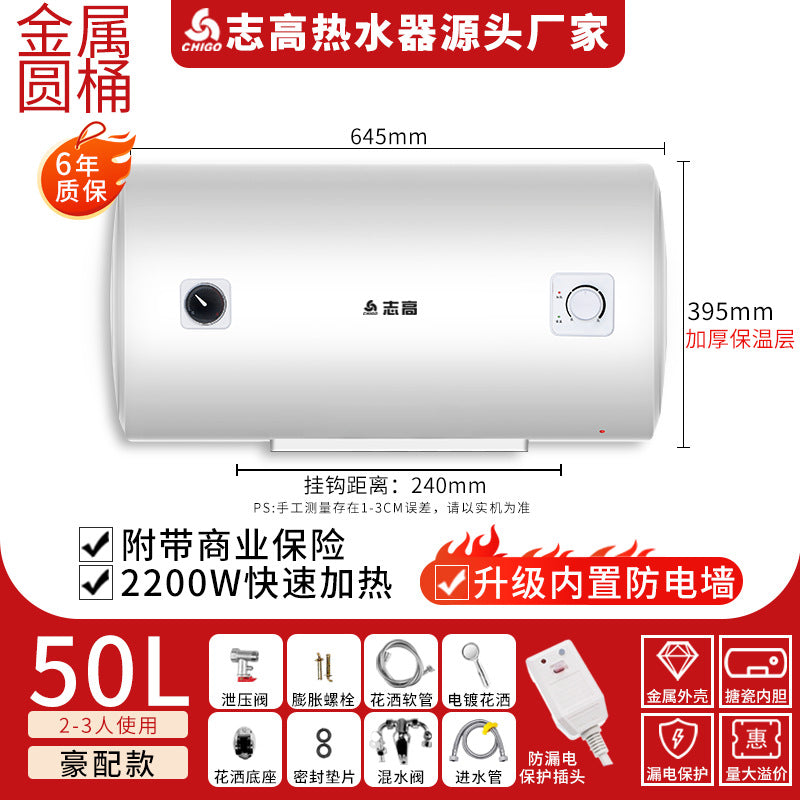 Chigo household shower b&b rental household wholesale project procurement water storage electric water heater wholesale energy saving