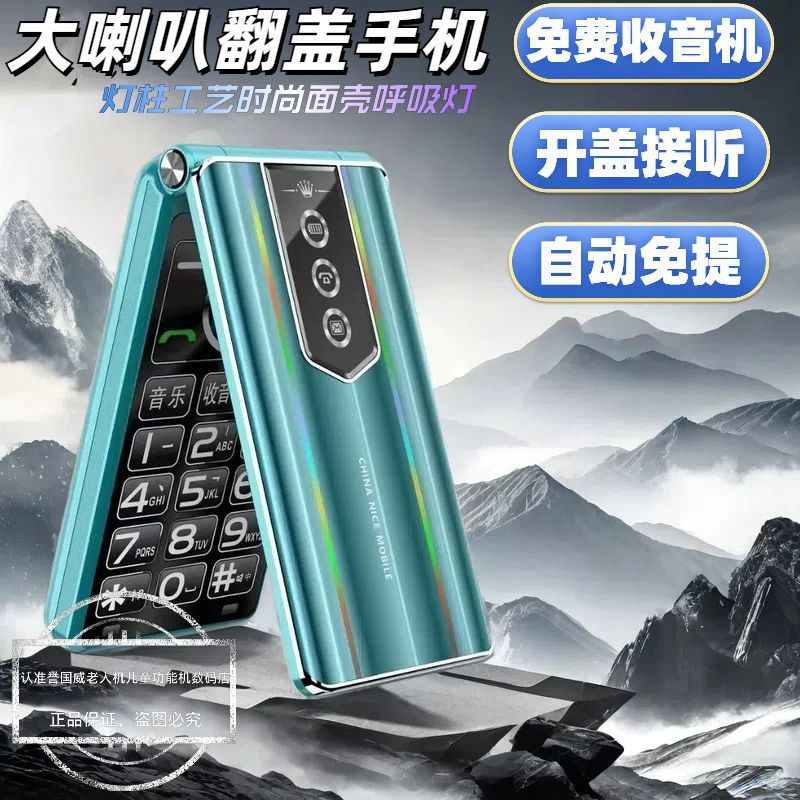 Extra-large earpiece flip phone for seniors - auto answer, hands-free, default color, straight-panel universal model