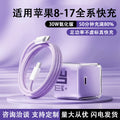 Pd30w ice-cool gan charger - fast charging adapter for apple iphone 16 and other apple devices