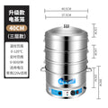 Heightened and thickened stainless steel electric steamer, three-layer electric steamer, multi-functional for home steamer, all-in-one electric steamer, commercial steamer