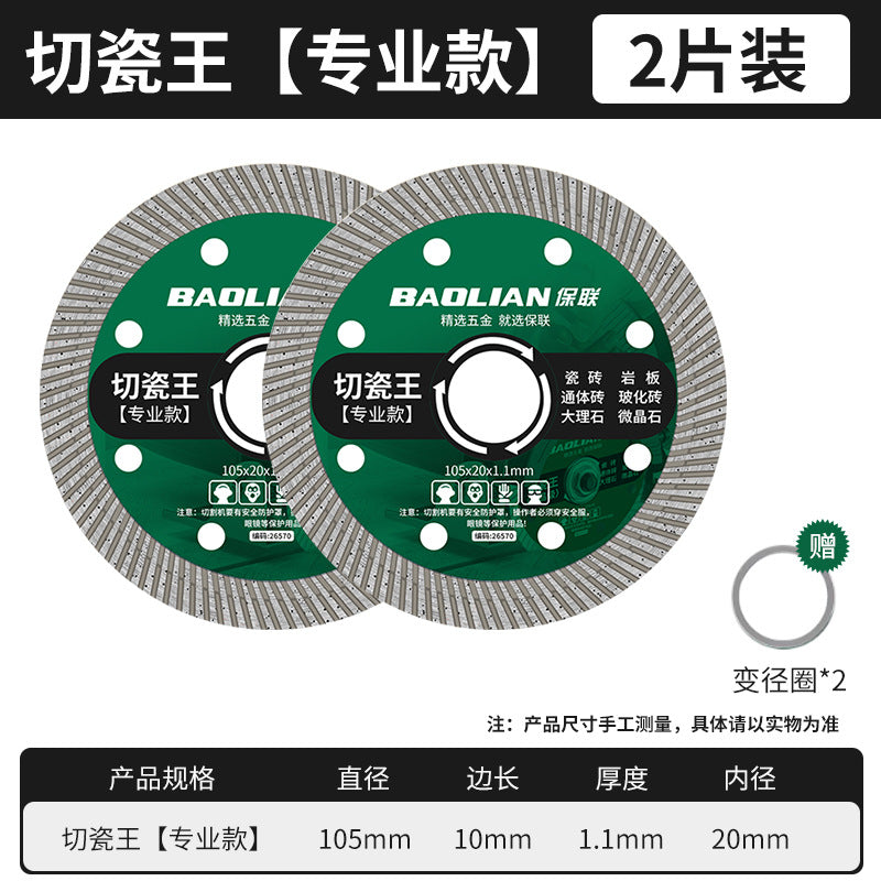 Angle grinder cutting disc stainless steel grinding wheel metal saw blade collection track special sand wheel grinding and cutting porcelain king