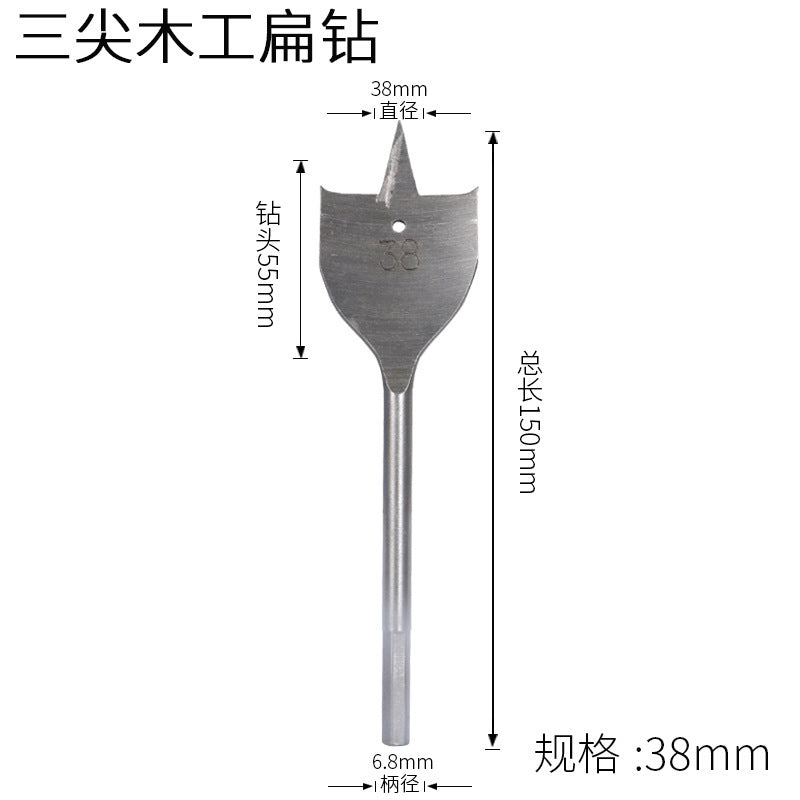 Three-point woodworking flat drill drawer door lock hole opener flat drill suit wooden board reamer flat drill combination suit drill bit