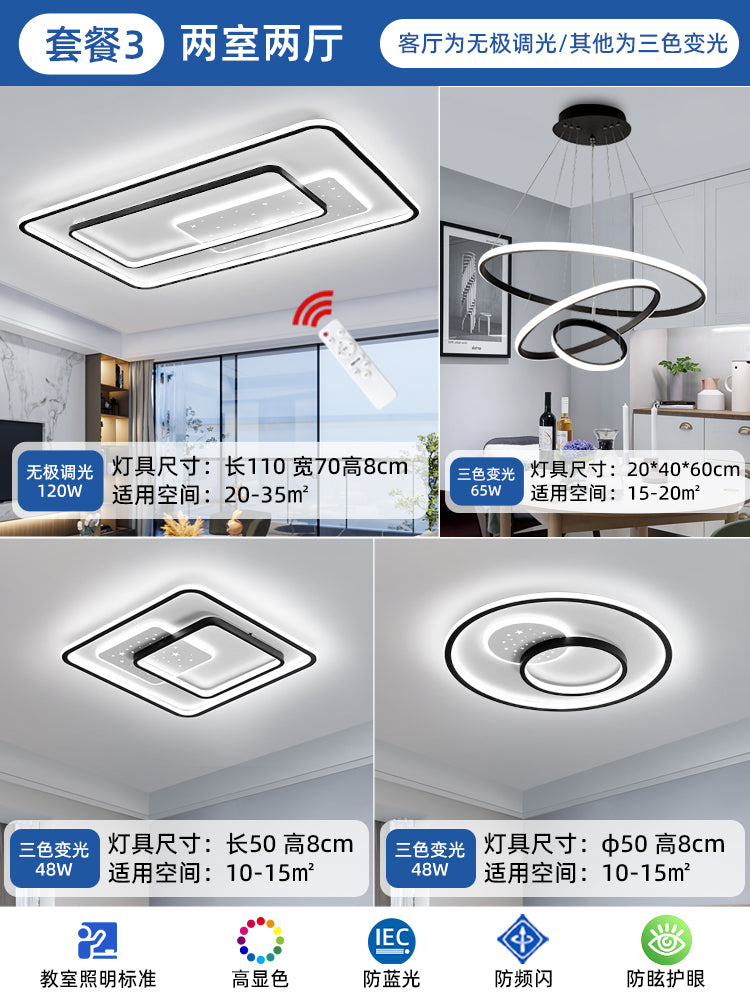 Living room light whole house lighting package combination ceiling light 2025 new headlight modern simple atmosphere light luxury main light