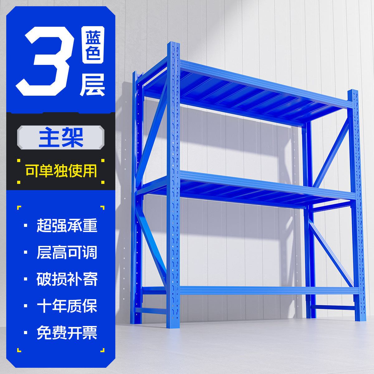 Warehouse shelves Heavy-duty multi-layer shelves Household shelves Heavy-duty hardware Warehouse shelves Storage racks Post shelves