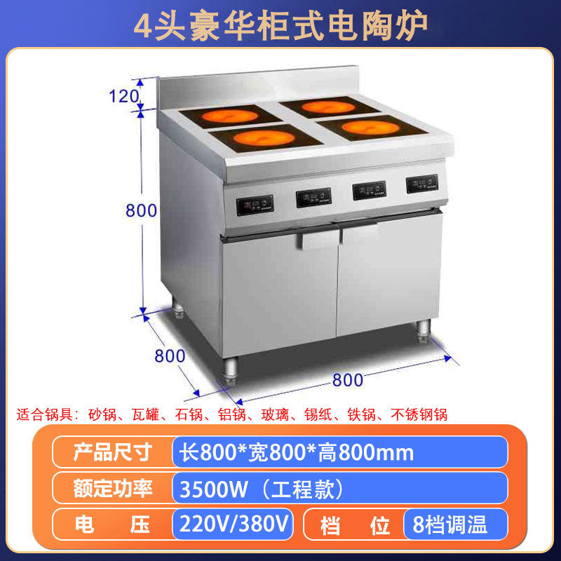Commercial induction cooker multi-head 3500w high-power flat four-eye six-eye stove 4-head 6-head 8-head malatang clay pot stove