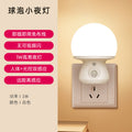 Plug-in motion sensor light - smart home hallway light, elderly night light, automatic night charging night light