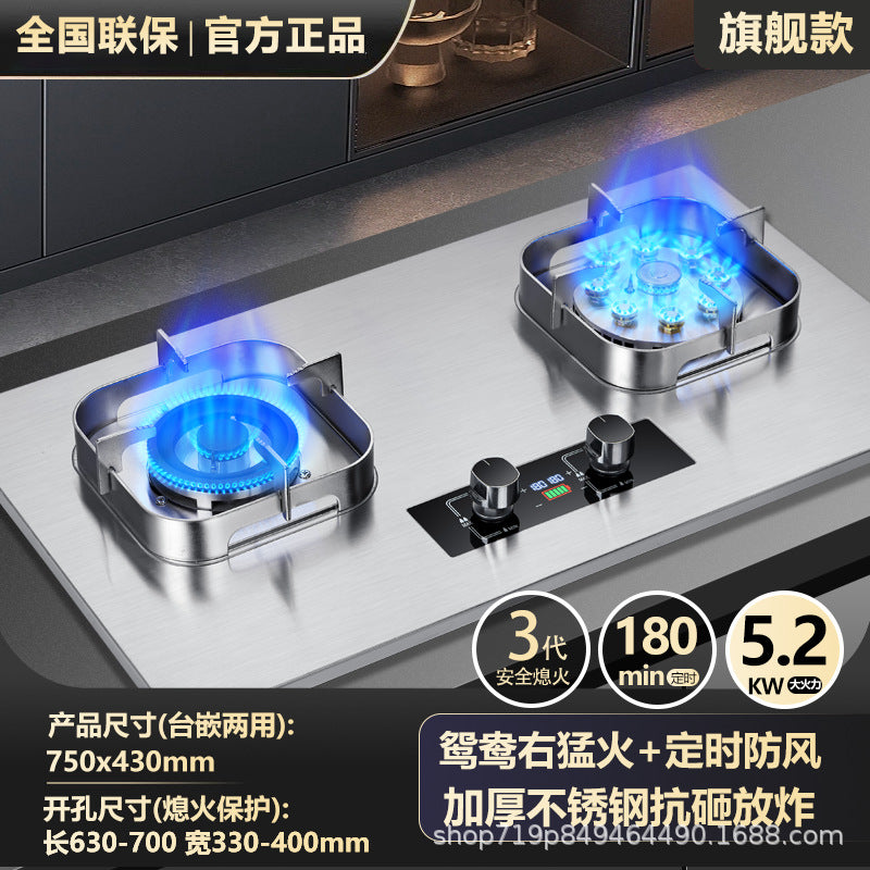Gas stove double stove gas stove for home natural gas liquefied gas stove embedded stove fierce fire stainless steel