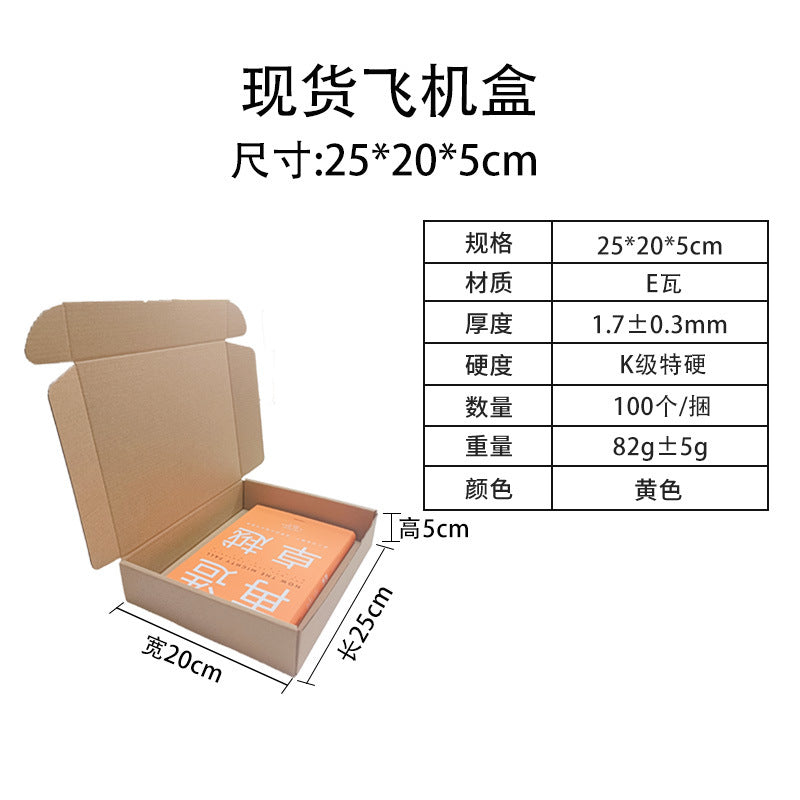 Dongguan Carton Factory spot t2 white airplane box, three layers and five layers of extra hard general express logistics carton wholesale