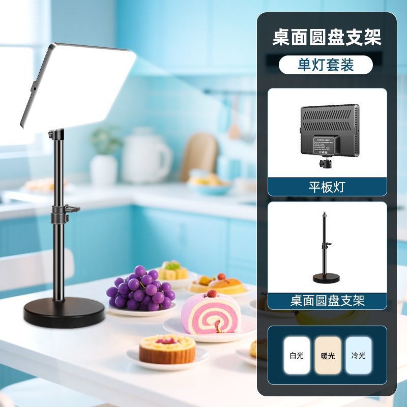 Live broadcast dedicated food photography overhead shooting bracket desktop folding cantilever rod universal fill light bracket tablet lighting