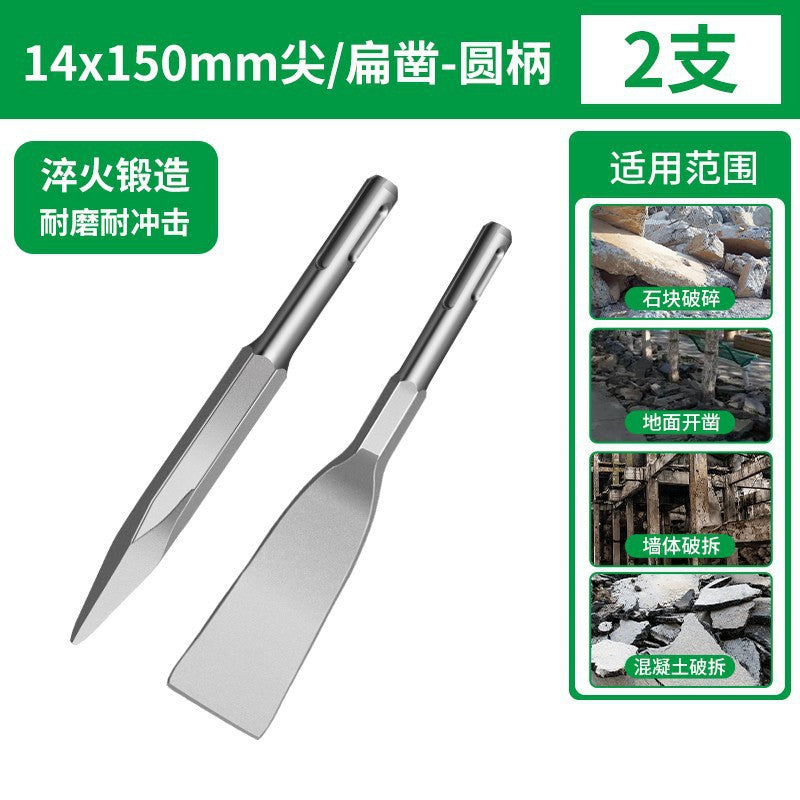 Hammer impact drill bit square handle round handle hexagonal handle ultra-thin flat chisel pick drill electric pick shovel chisel slotting through the wall