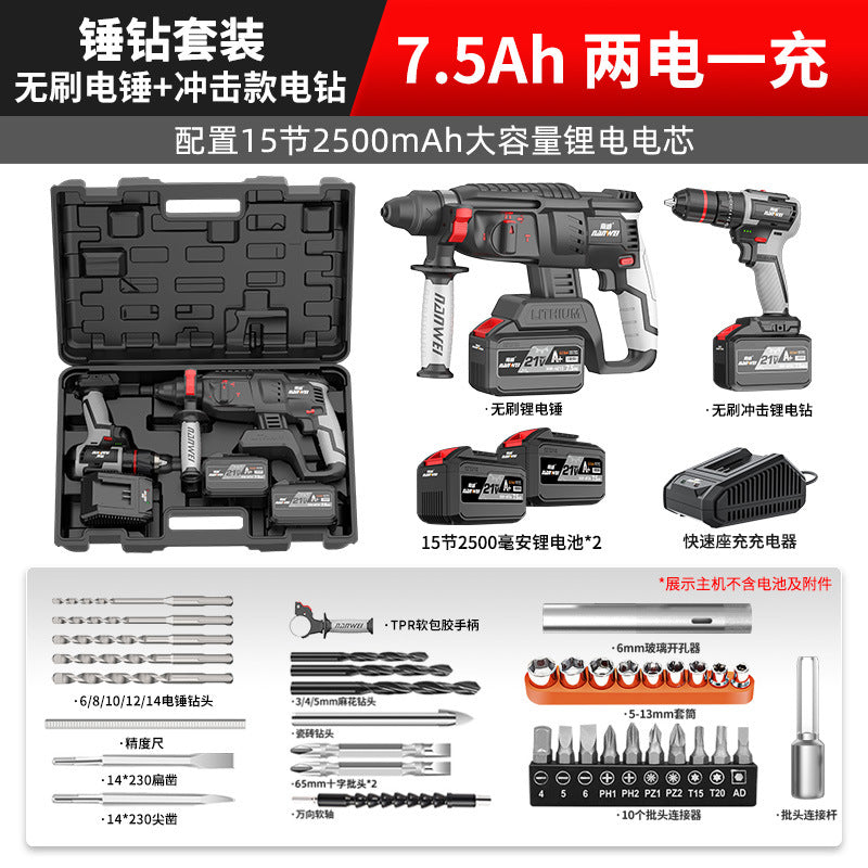 Wholesale brushless power tools dual-purpose rotary hammer impact drill lithium-ion rotary hammer electric pick hammer drill 3-in-1 tool set