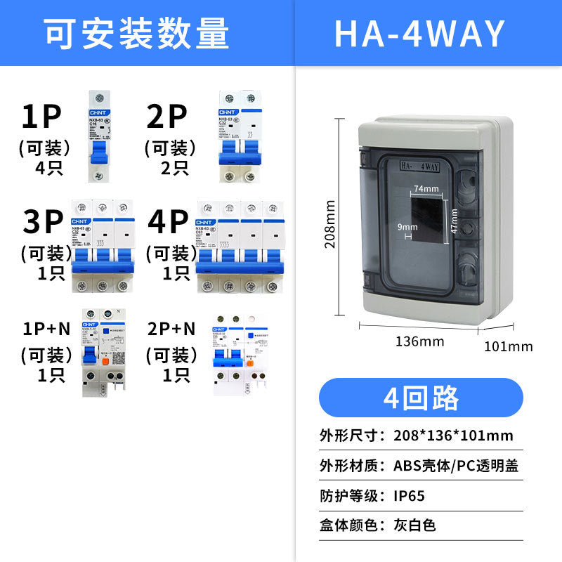 HA outdoor waterproof plastic distribution box air switch protection box plastic leakage outdoor household small electric box