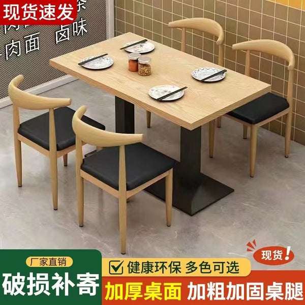 Modern fast food restaurant dining table and chair combination snack bar table and chair leisure restaurant hot pot milk tea shop snack table and chair