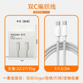 Dual-head type-c charging cable, compatible with apple 15-17 series, braided phone pd fast charging data cable, c-to-c