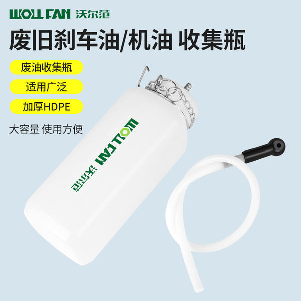 Volfan 1 liter oil collection bottle Gear oil Receiving pot Waste oil Accumulator Waste oil recovery tool