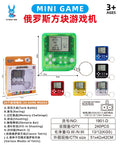 handheld tetris classic nostalgic digital game console toy keychain creative color box wholesale