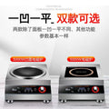 Induction cooker for home new arrival complete set with pot high power concave stove commercial fierce fire stove concave concave stove us standard 110v