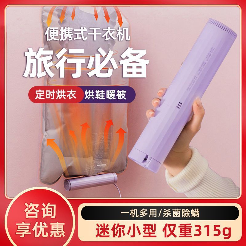 Portable clothes dryer - compact home dryer for clothes, shoes, travel, dorms, mite removal, and mini heated quilt dryer