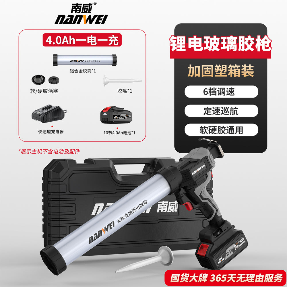 Nanwei electric glass glue gun dual-purpose rechargeable lithium battery single tube glue gun industrial grade automatic glue dispensing structural adhesive
