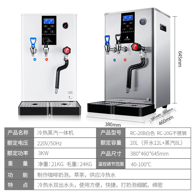 Multifunctional fully automatic dual-temperature hot & cold steam machine - commercial grade milk frother & steamer for bubble tea shops & water boiler