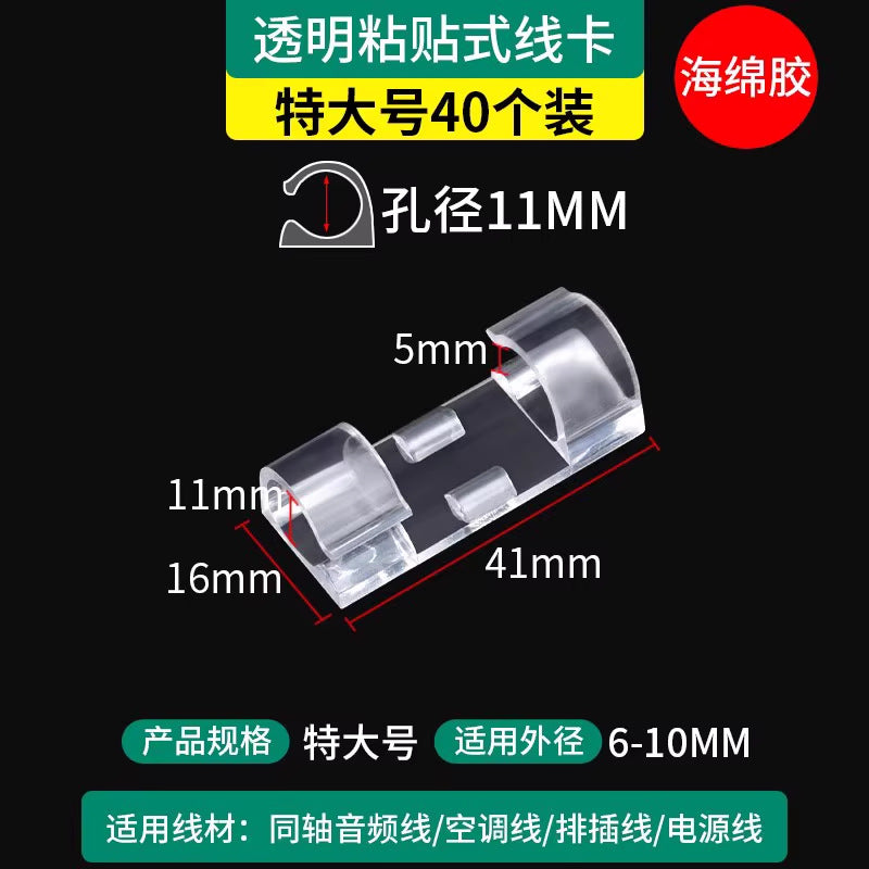 Wire holder, wire manager, line card, data cable, buckle, nail-free storage sticker on the wall, clip, network cable wiring artifact