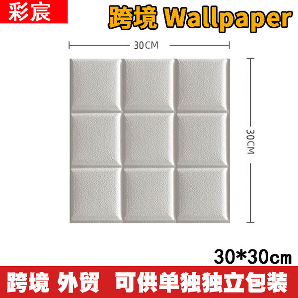 跨境wallpaper立体墙贴3D批发自带背胶防水防潮贴墙壁纸背景墙装