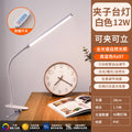 Plug-in clip-on eye protection desk lamp dormitory college student study reading usb lamp tube bed desk cool lamp