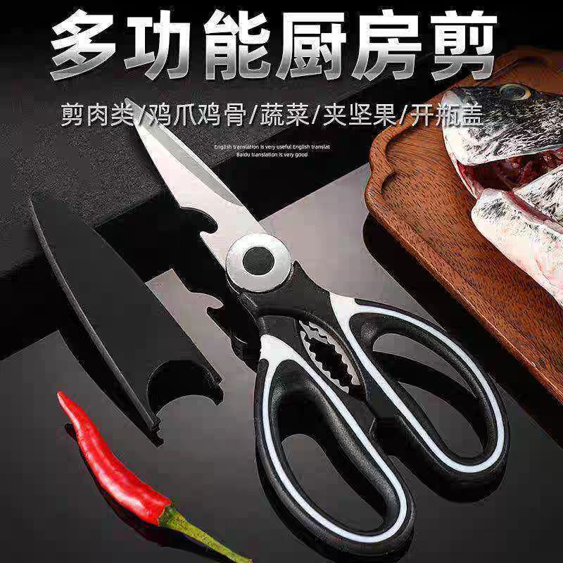 Stainless steel heavy-duty german-style kitchen scissors - durable, multi-purpose, everyday use (chicken bone, meat cutting, panda design)