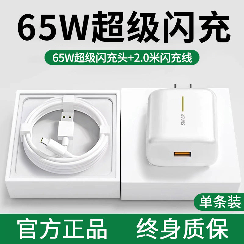 80W super flash charging head charger suitable for OPPO real R17/Reno6/A91 mobile phone K7xFindX2X3p