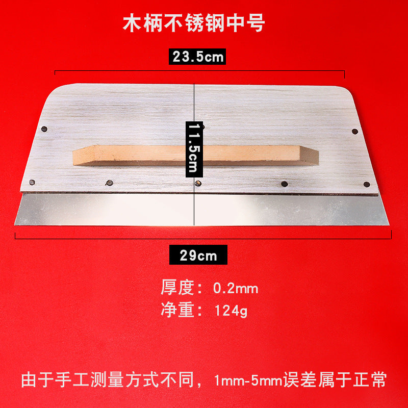 Putty scraping, light collecting knife, nail-free spatula, spatula, batch wall plaster, big white diatom mud primer, scraper, scraper