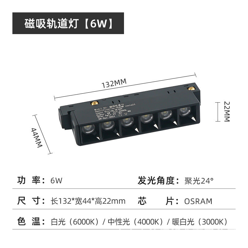 Magnetic track light commercial clothing store led no main light living room lighting batch gray model borderless spotlight line light